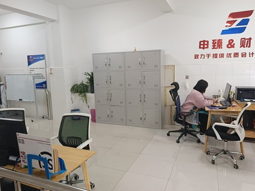 關于申臻